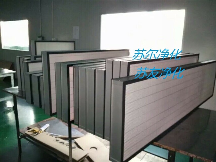 無隔板高效空氣過濾器